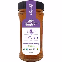 عسل ارگانیک چهل گیاه با موم سولاکان 650 گرم