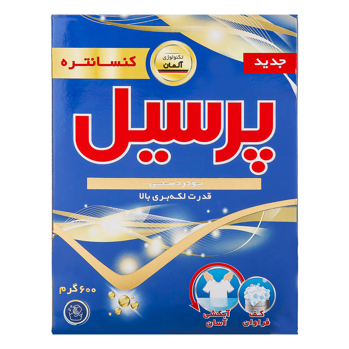 1684418150-پرسیل.jpg