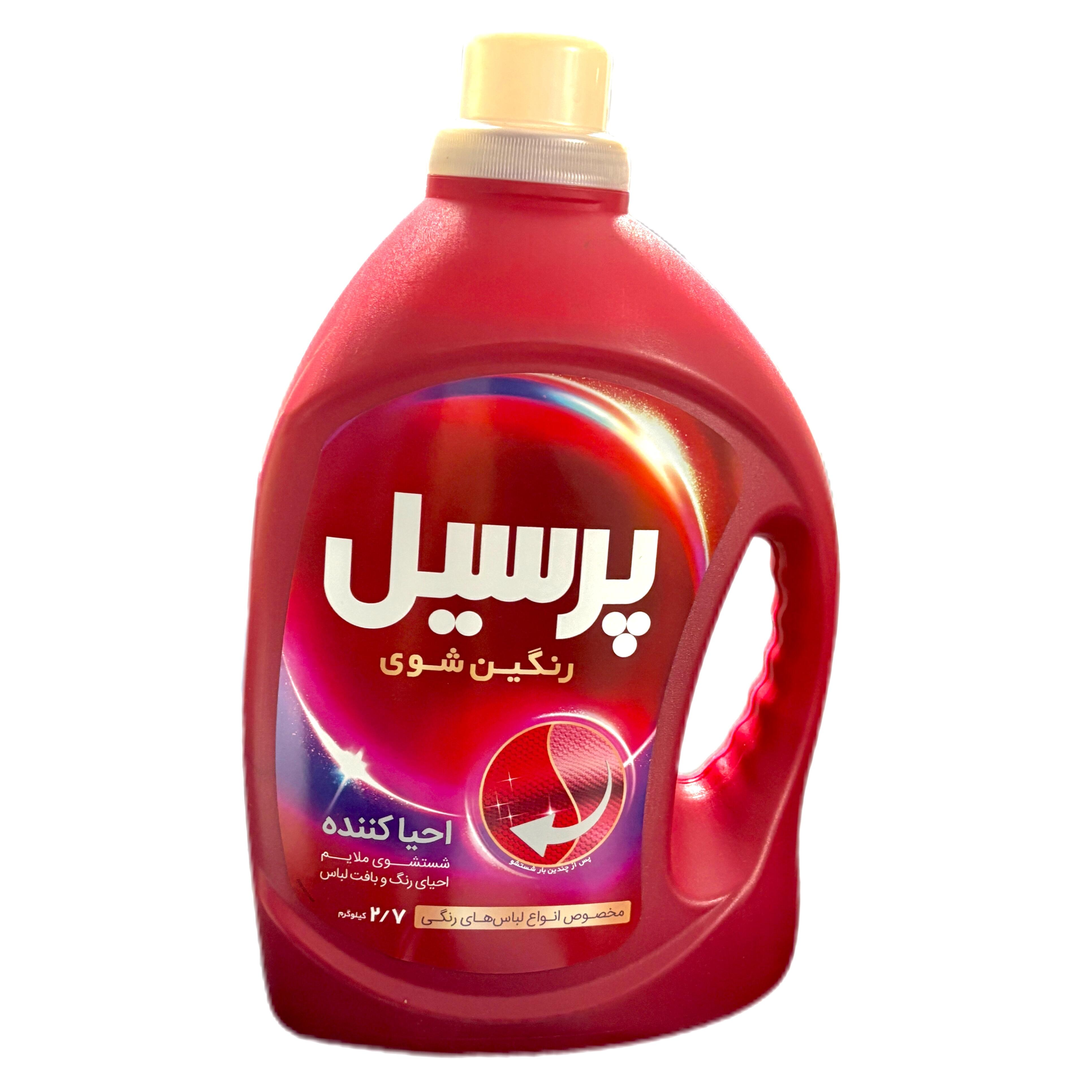 1728923698-مایع-ماشین-لباسشویی-پرسیل-مخصوص-انواع-لباس-رنگی-2 (1).jpg