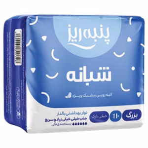 نوار بهداشتی مشبک خیلی نازک بزرگ 10 عددی (شبانه) پنبه ریز