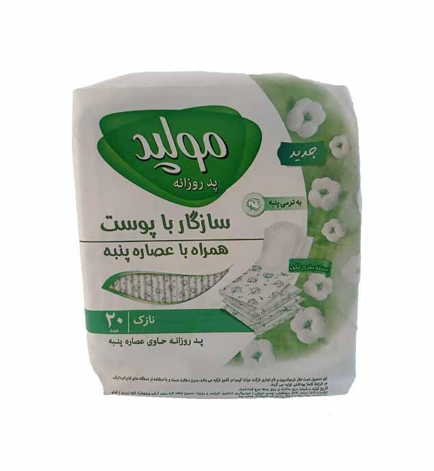 1738424026-پد-روزانه-نازک-مولپد-حاوی-عصاره-پنبه-20-عددی.jpg