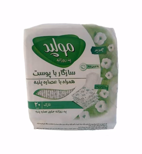 1738424026-پد-روزانه-نازک-مولپد-حاوی-عصاره-پنبه-20-عددی.jpg