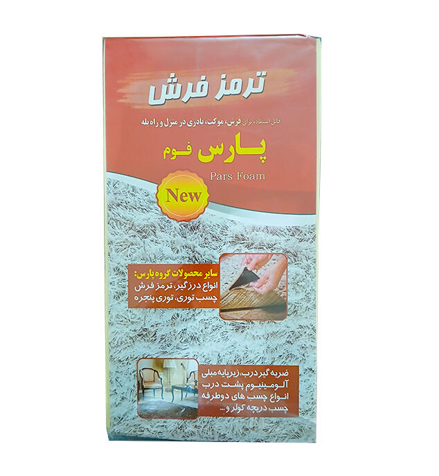 ترمز-فرش.jpg