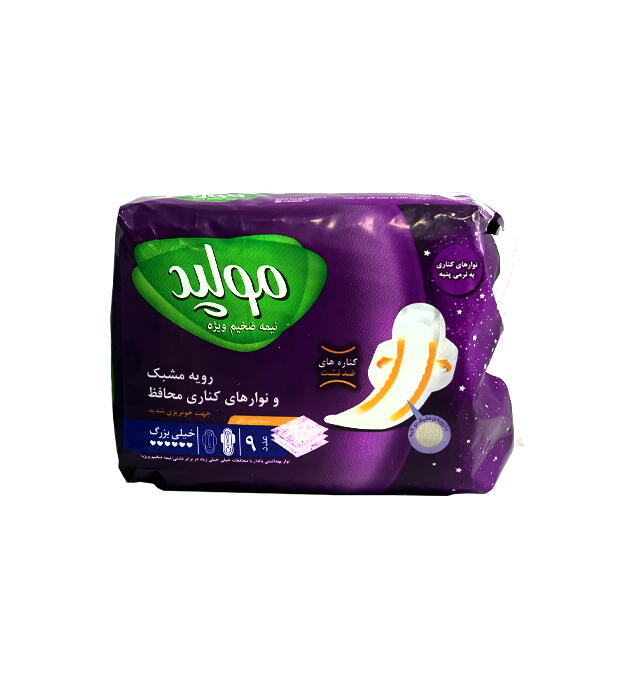 1710592415-نوار-بهداشتی-نیمه-ضخیم-ویژه-خیلی-بزرگ--مولپد-9ئ--عددی.jpg
