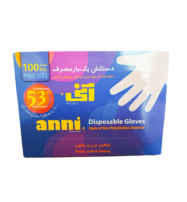 دستکش-یکبار-مصرف-آنی.jpg