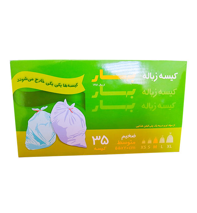 زباله-متوسط-آنی-زرد.jpg