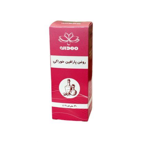 1743945593-روغن-پارافین-خوراکی-60-میلی-لیتر.jpg
