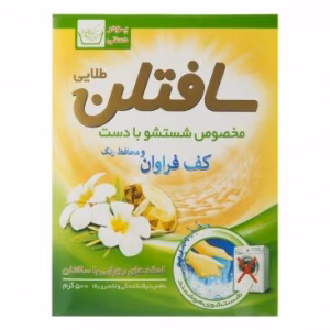 پودر دستی لباسشویی سافتلن طلایی 500 گرم
