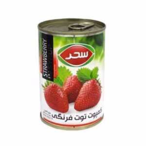 کمپوت توت فرنگی برند سحر وزن 420 گرم