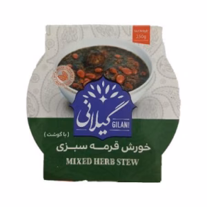 کنسرو خورش قورمه سبزی (با گوشت) گیلانی 250 گرمی