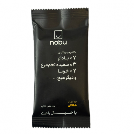پروتئین بار شکلاتی نوبو تلاونگ.png