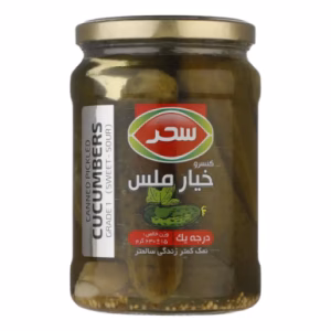کنسرو خیار ملس درجه یک سحر 630 گرم