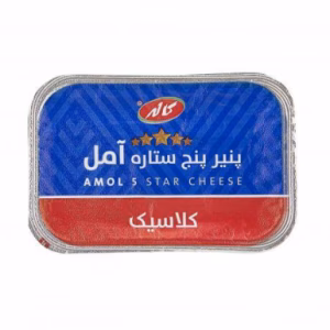 پنیر پنج ستاره آمل کلاسیک کاله 200 گرم