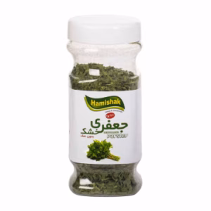 جعفری خشک (بدون نمک) همیشک 35 گرم