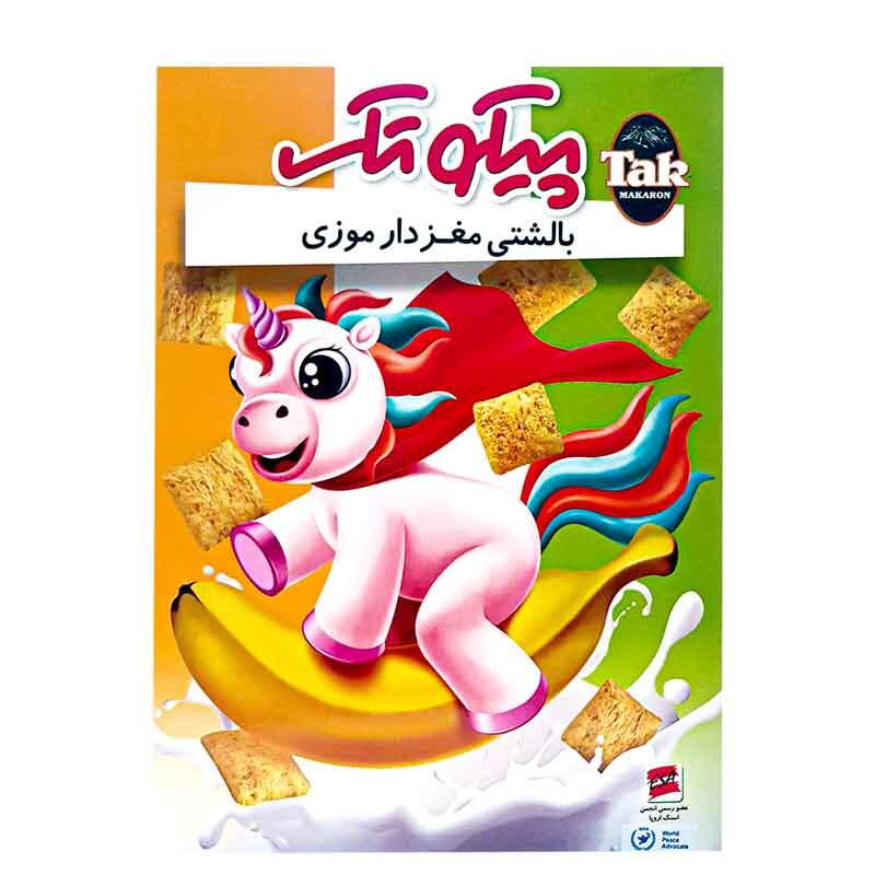 1693059437-بپیکوتک-موزی.jpeg