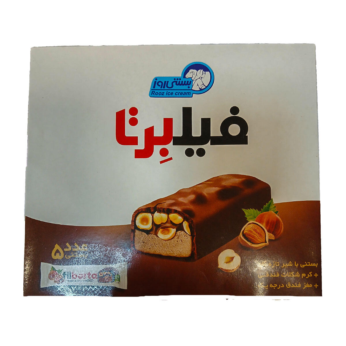 بستنی-لیبرنا.jpg
