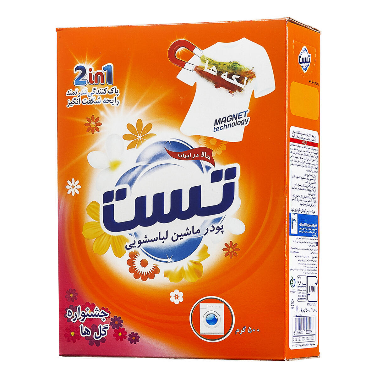 1675582655-پودر-لباسشویی-تست.jpg