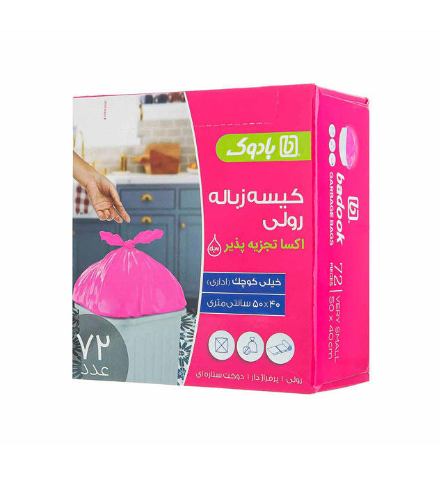 1700151892-کیسه-زباله-رولی-بادوک-خیلی-کوچک-بسته-72-عددی.jpg