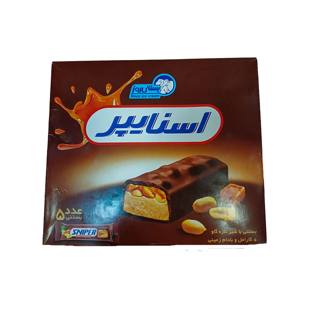 اسنایپر-بستنی.jpg