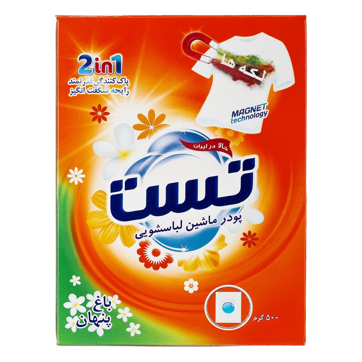 1675583542-تست-لباسشویی.jpg