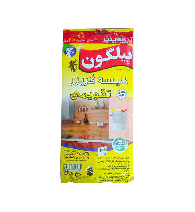کیسه-فریزر-تقویمی-پیلگون.jpg
