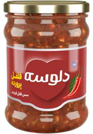 سس فلفل قرمز تند(فلفل پرورده) دلوسه 230 گرم