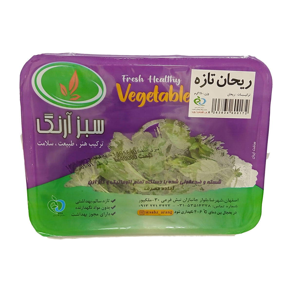 ریحان-تازه-سبز-ارنگ.jpg