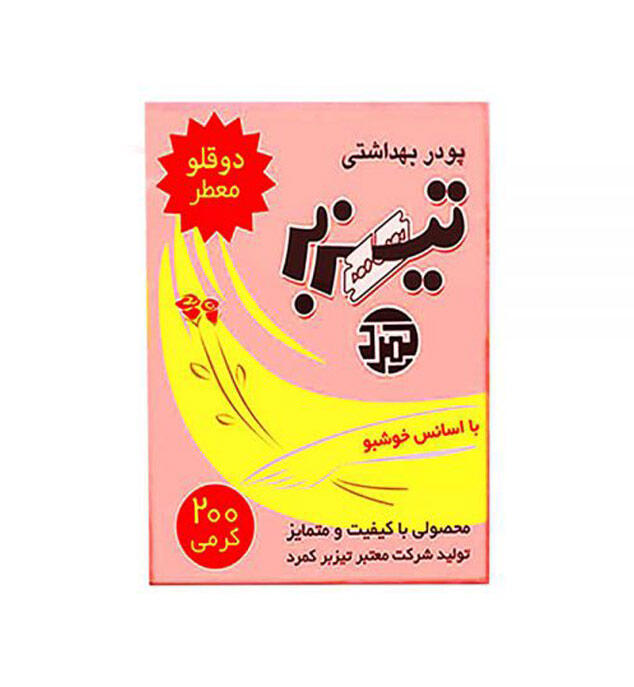 1704873343-پودر-موبر-دو-قلو-تیزبر-به-اسانس-خوشبو-80گرمی.jpg