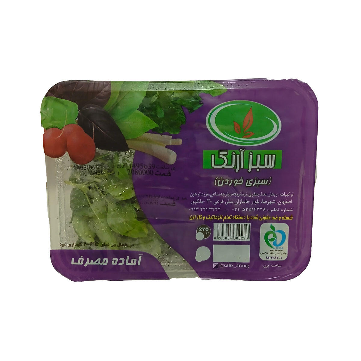 سبزی-خوردن--سبز-ارنگ.jpg